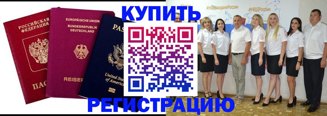 прописка в квартире в Пугачёве