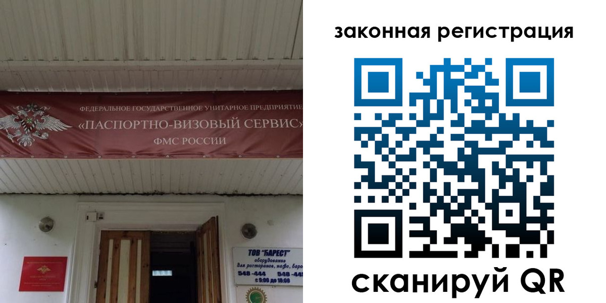 временная регистрация собственник в Пугачёве