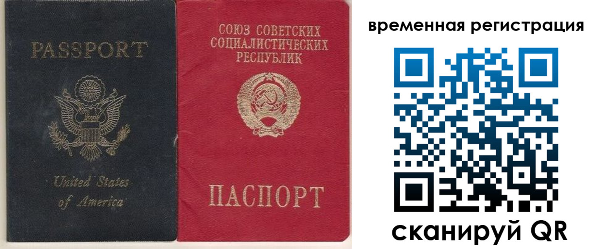 прописка законно в Пугачёве