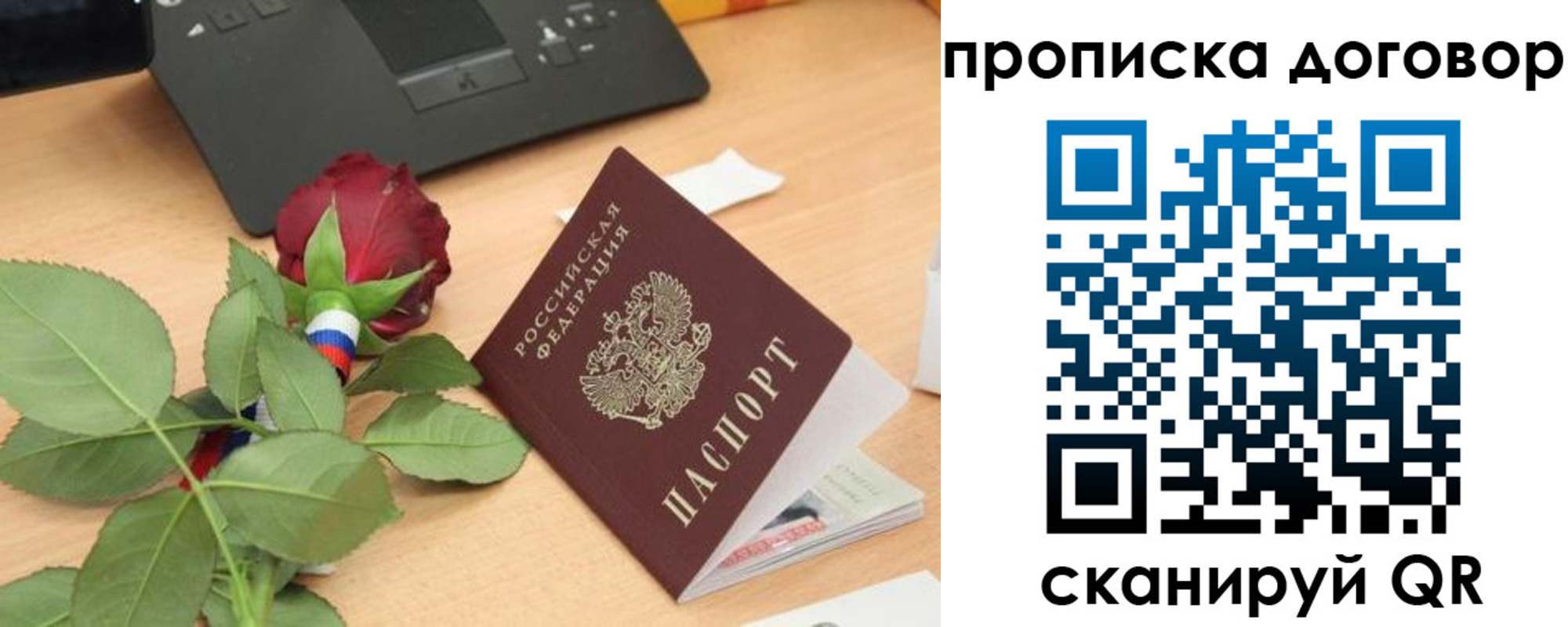 прописка для кредита в Пугачёве