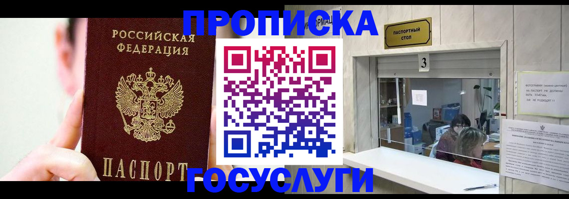 временная регистрация недорого в Пугачёве