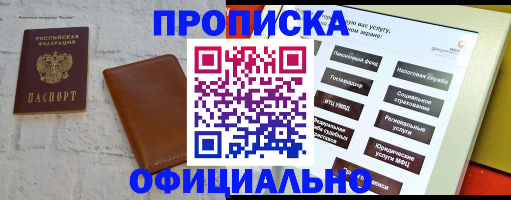 временная регистрация в квартире в Пугачёве