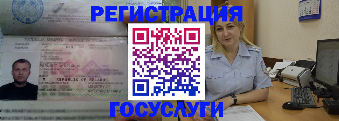 временная регистрация законно в Пугачёве